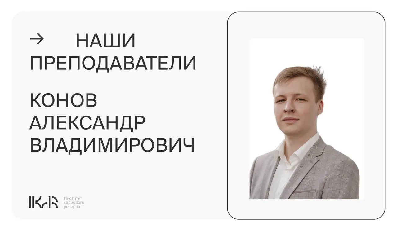 Наши преподаватели!
Научная деятельность
Является автором научных статей в области прочностных расчётов зданий и сооружений | Сетка — социальная сеть от hh.ru