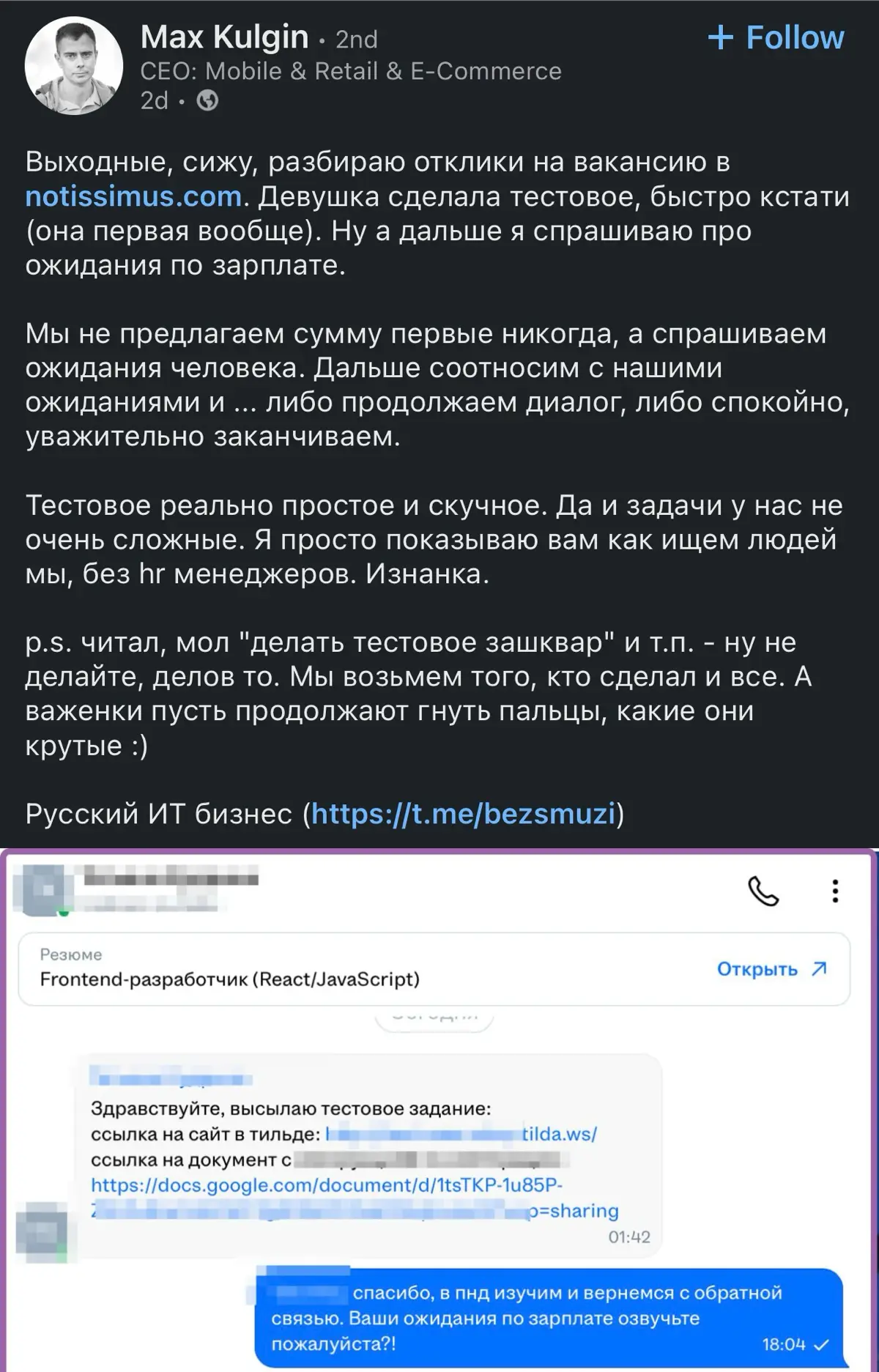 А ЧТО, КОМПАНИЯМИ ТЕПЕРЬ ТОЛЬКО КОНЧЕННЫЕ УЕБКИ УПРАВЛЯЮТ? | Сетка — социальная сеть от hh.ru