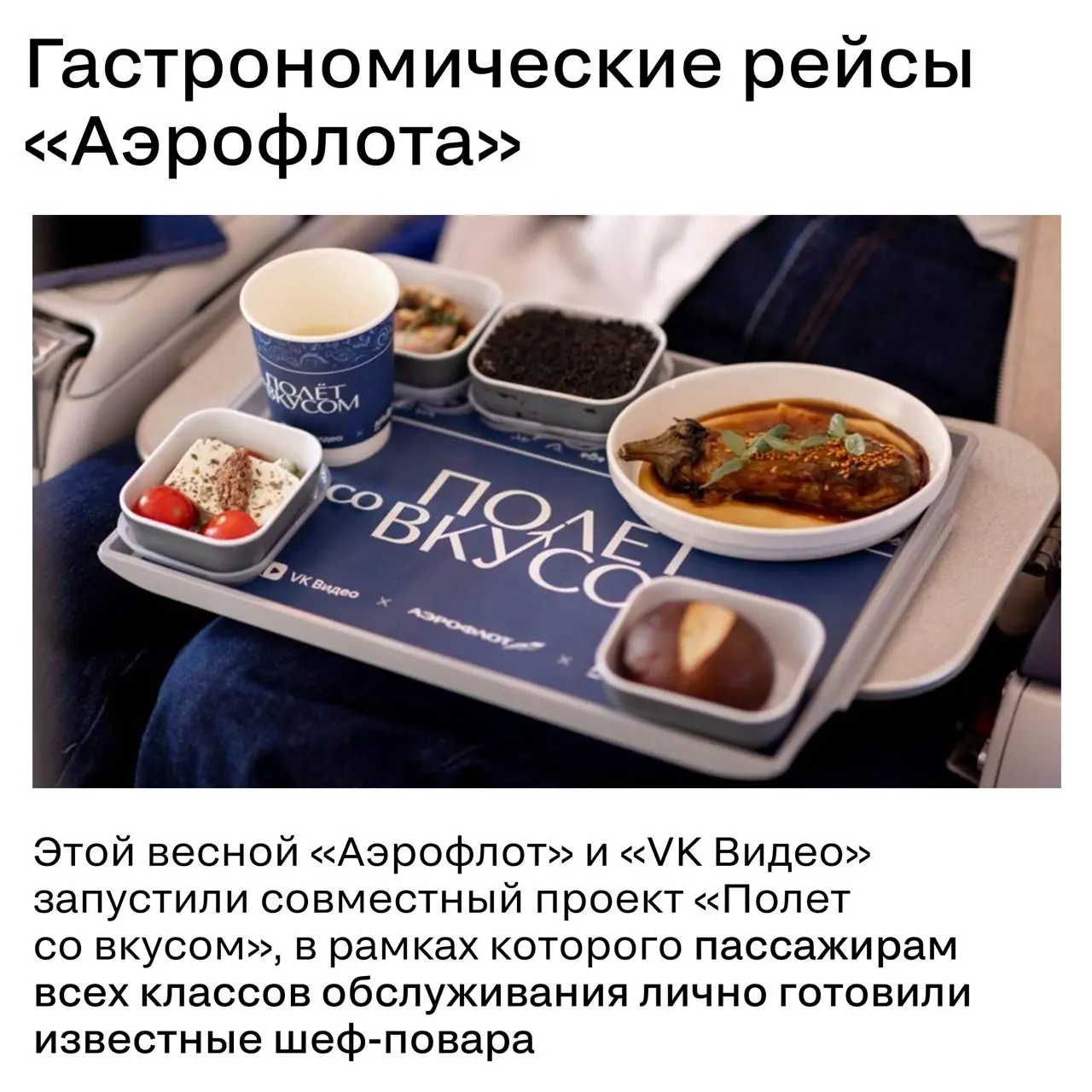 Как умеет удивлять российская тревел-индустрия
Презентация самолета в закрытом ангаре, сериал об отеле, необычный пляж, полет с шеф-поваром и видеоприветы жителям другого региона — эксперты креативной... | Сетка — социальная сеть от hh.ru