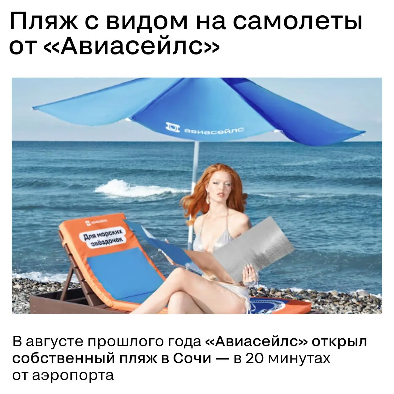 Как умеет удивлять российская тревел-индустрия
Презентация самолета в закрытом ангаре, сериал об отеле, необычный пляж, полет с шеф-поваром и видеоприветы жителям другого региона — эксперты креативной... | Сетка — социальная сеть от hh.ru