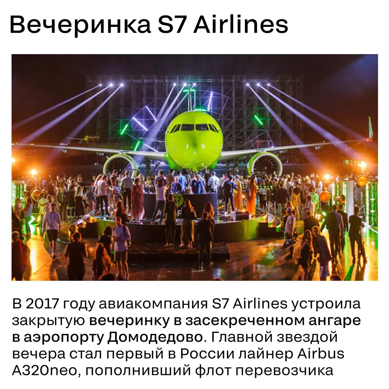 Как умеет удивлять российская тревел-индустрия
Презентация самолета в закрытом ангаре, сериал об отеле, необычный пляж, полет с шеф-поваром и видеоприветы жителям другого региона — эксперты креативной... | Сетка — социальная сеть от hh.ru