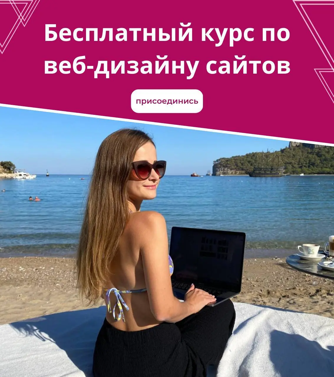 Если хотите зарабатывать от 150,000₽ в месяц — учитесь веб-дизайну
Это самая выгодная профессия в 2025 году по времени и заработку | Сетка — социальная сеть от hh.ru