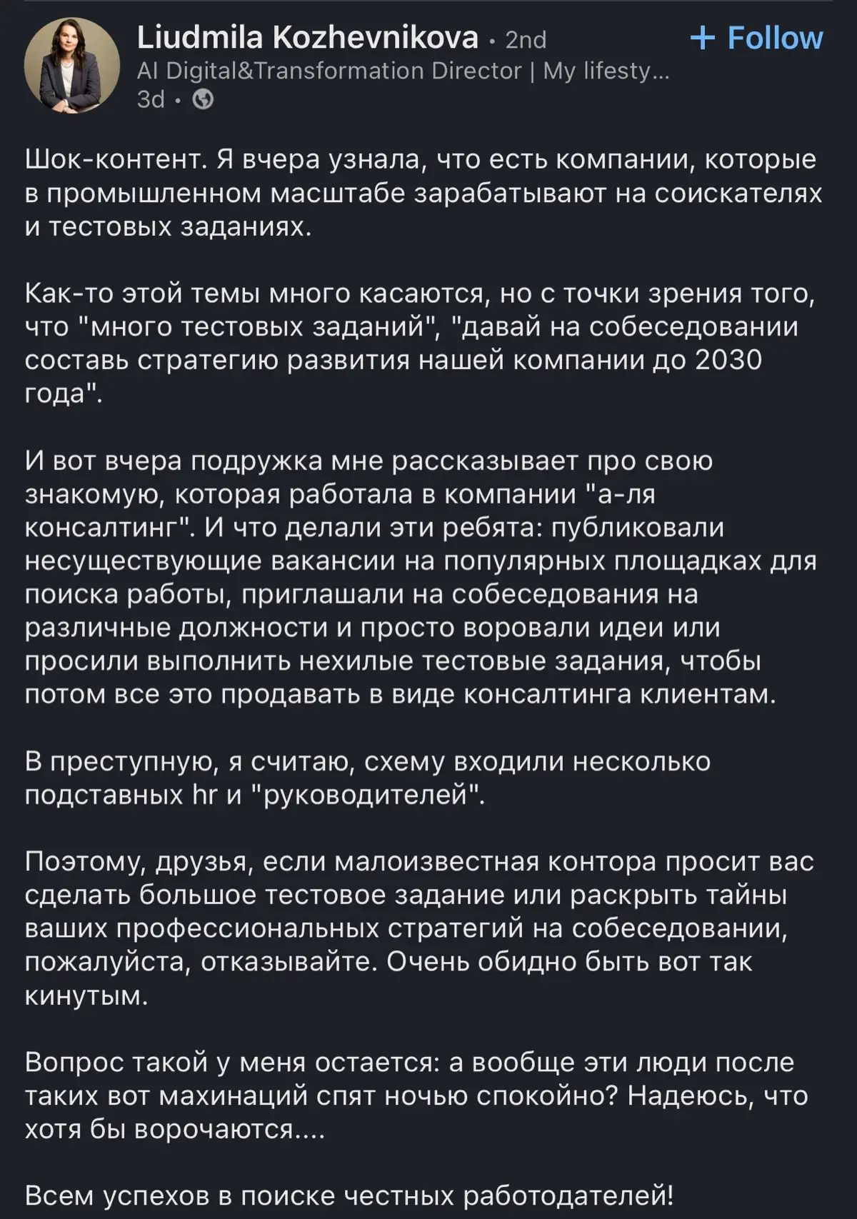 НЕОПЛАЧИВАЕМОЕ «ТЕСТОВОЕ» | Сетка — социальная сеть от hh.ru
