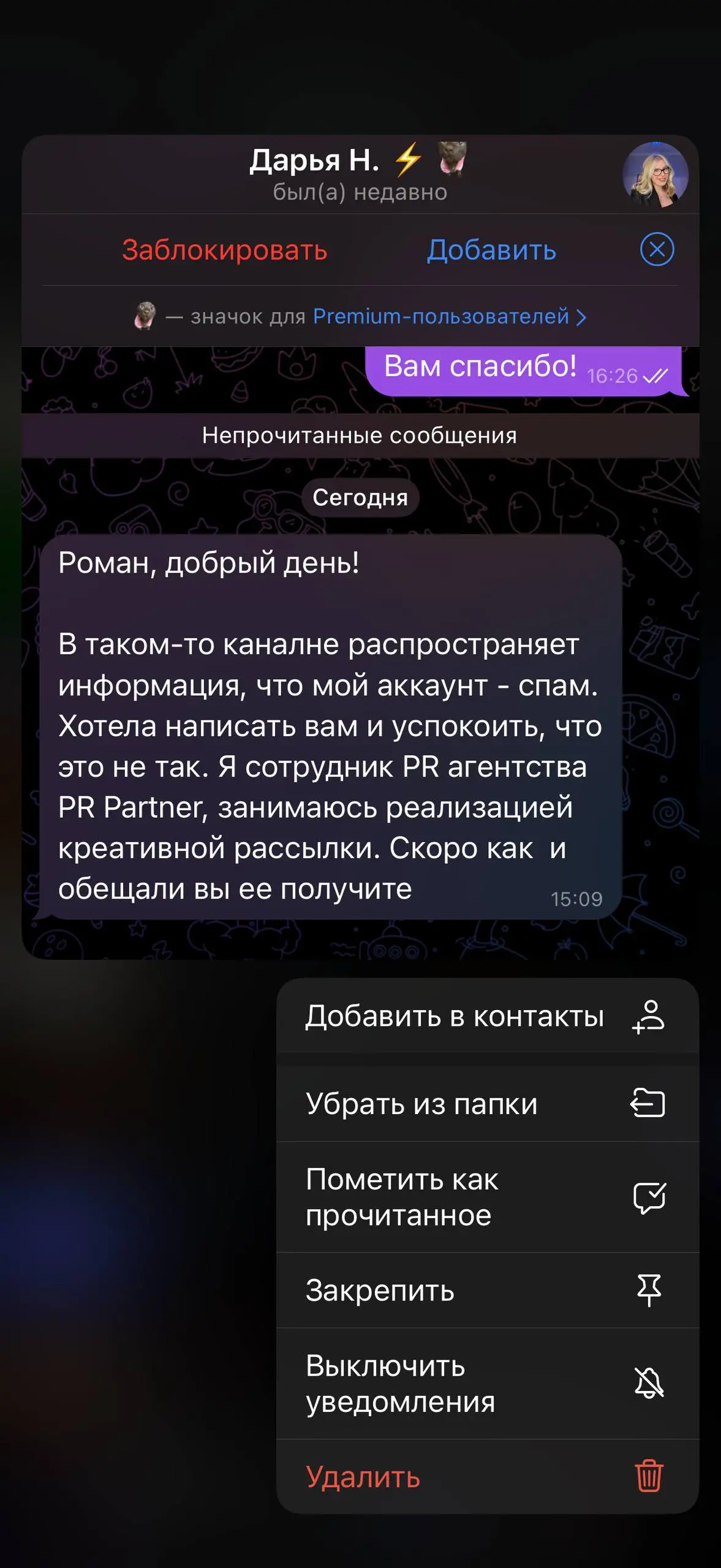 Ну что, верим или не верим?)
В этом посте были ссылки, но мы их удалили по правилам Сетки | Сетка — социальная сеть от hh.ru