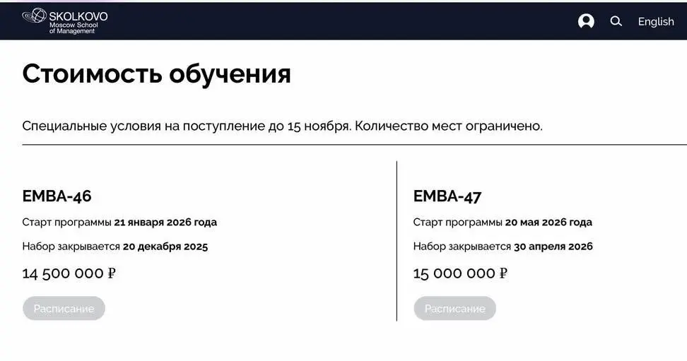 Мотивашка на 15 миллионов
Просто стоимость обучения в бизнес школе Сколково | Сетка — социальная сеть от hh.ru