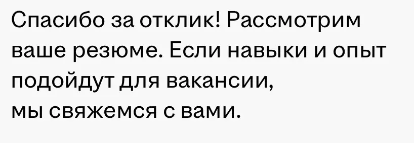 Соискатели, подскажите. | Сетка — социальная сеть от hh.ru