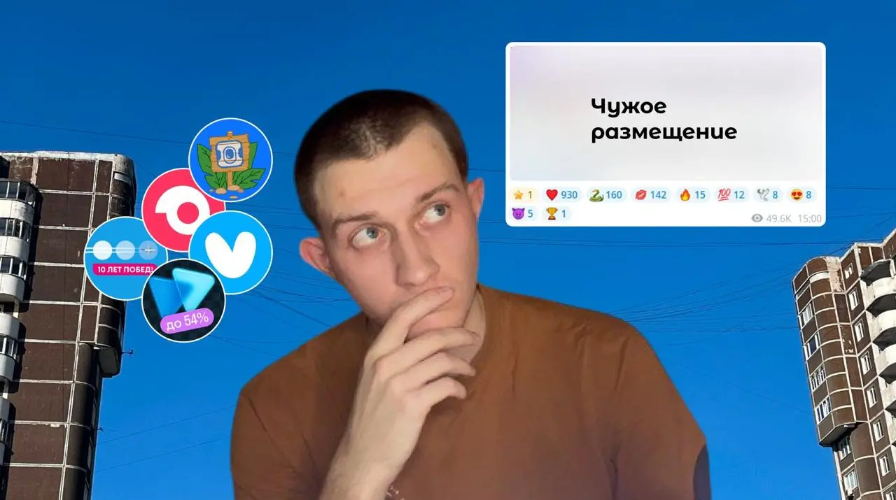 Про поиск крео в Telegram Ads рассказал, теперь про размещения в телеграм-каналах
На видео пробежался, как и где можно посмотреть посевы на привлечение подписчиков и как понять, насколько эффекттивно ... | Сетка — социальная сеть от hh.ru