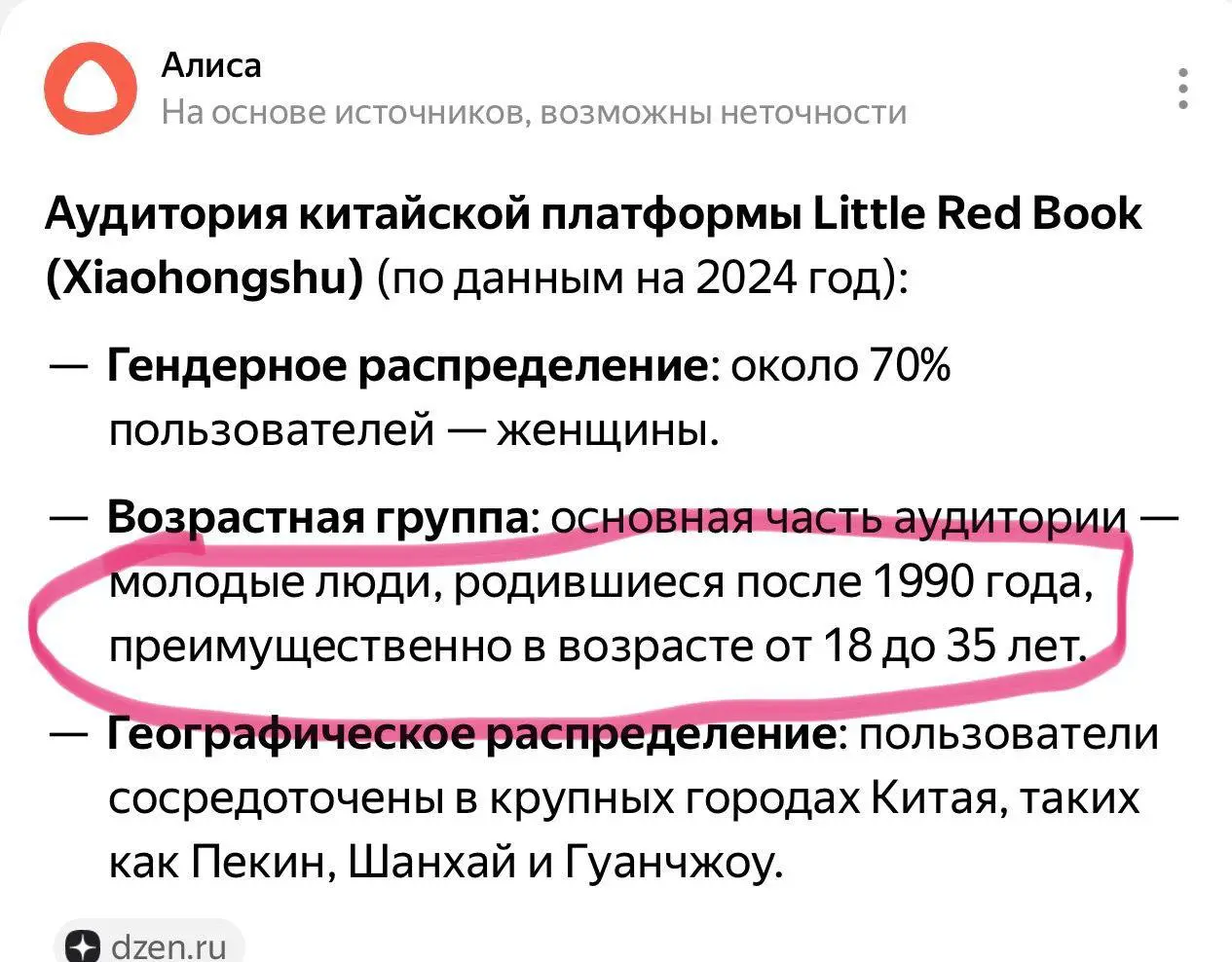 Я так гордилась проникновением AI в Сбер маркетинг и сокращением затрат на бизнес до 50 % в 2026, как нам сказали с высокой трибуны и большого экрана, что была категорически раздосадована, когда четыр... | Сетка — социальная сеть от hh.ru