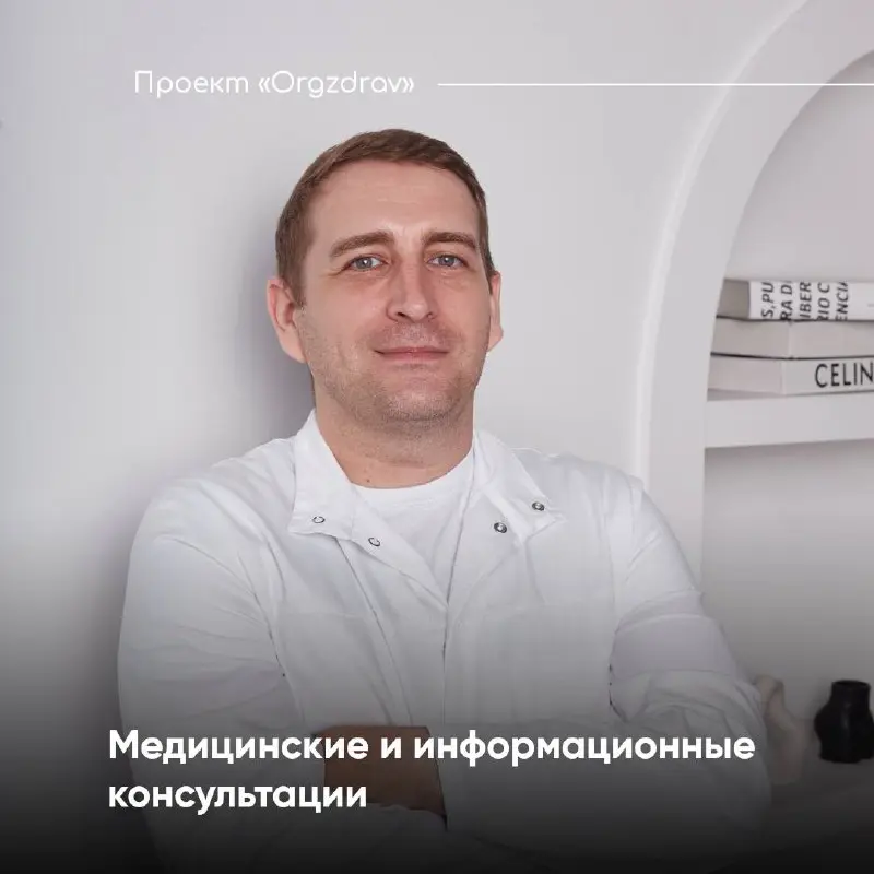 Медицинские и информационные консультации 💬
Сейчас на многих ресурсах в интернете, можно встретить такую рекламу или призывы:
"Начни зарабатывать из дома на онлайн приёмах до 300 000 рублей!"
или
"Над... | Сетка — социальная сеть от hh.ru