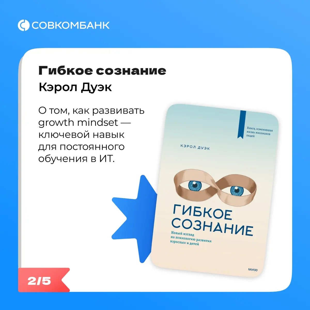 Бизнес-тренер Нина Родичкина поделилась книгами, которые помогут прокачать гибкие навыки.
➡️Кстати, что ты читаешь сейчас? Делись рекомендациями в комментариях. | Сетка — социальная сеть от hh.ru