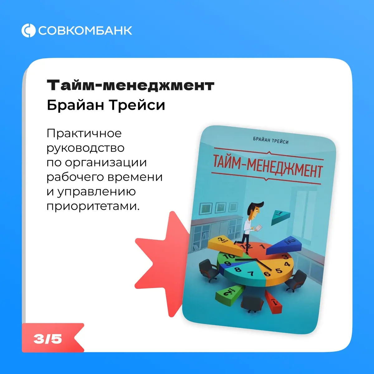 Бизнес-тренер Нина Родичкина поделилась книгами, которые помогут прокачать гибкие навыки.
➡️Кстати, что ты читаешь сейчас? Делись рекомендациями в комментариях. | Сетка — социальная сеть от hh.ru