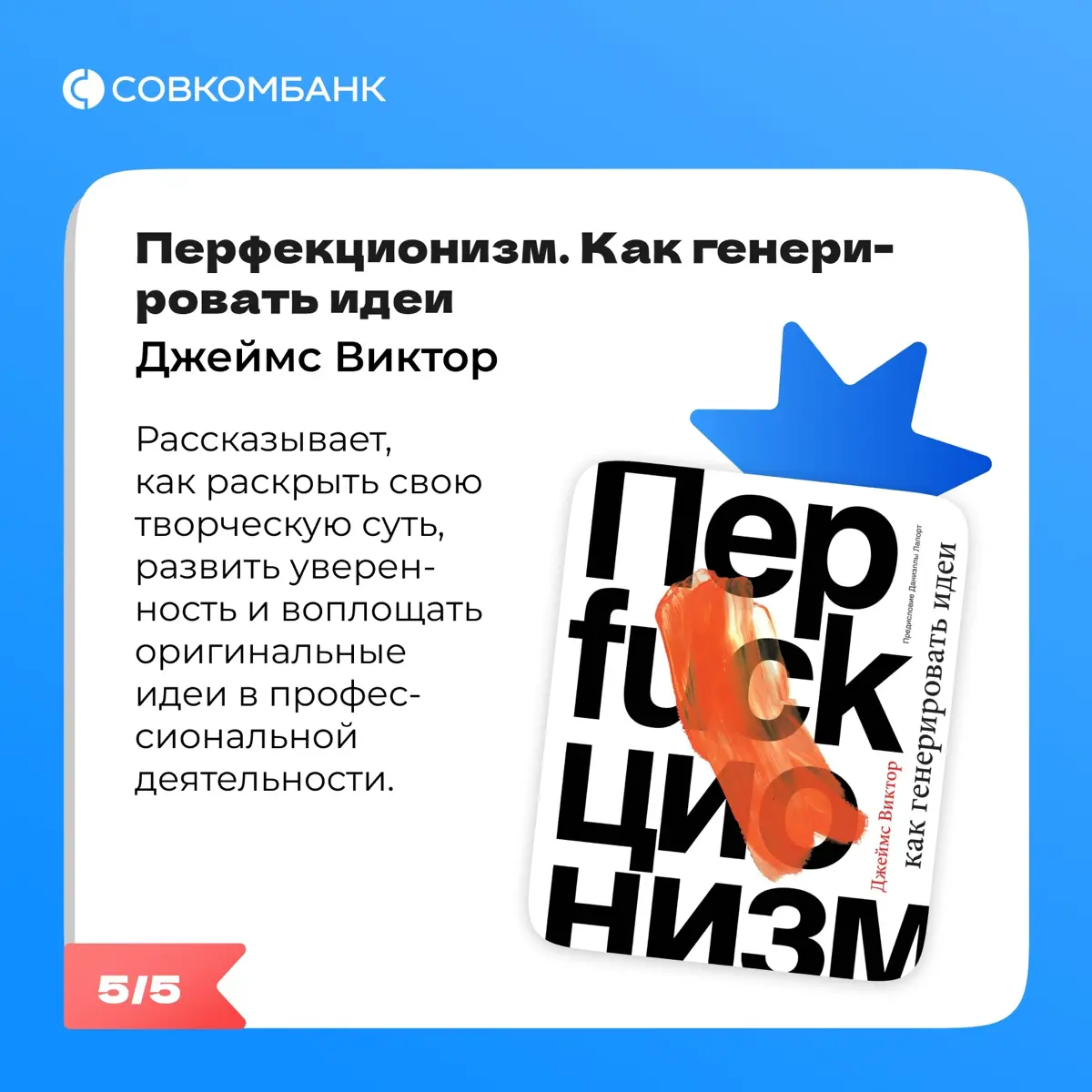 Бизнес-тренер Нина Родичкина поделилась книгами, которые помогут прокачать гибкие навыки.
➡️Кстати, что ты читаешь сейчас? Делись рекомендациями в комментариях. | Сетка — социальная сеть от hh.ru