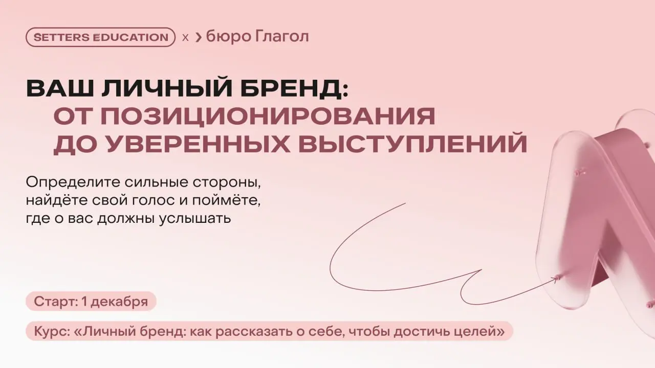 Зачем развивать личный бренд?
Вы можете привлекать новых клиентов и партнёров, выделяться среди конкурентов, доносить свои идеи до широкой аудитории и стать заметным экспертом в своей индустрии | Сетка — социальная сеть от hh.ru