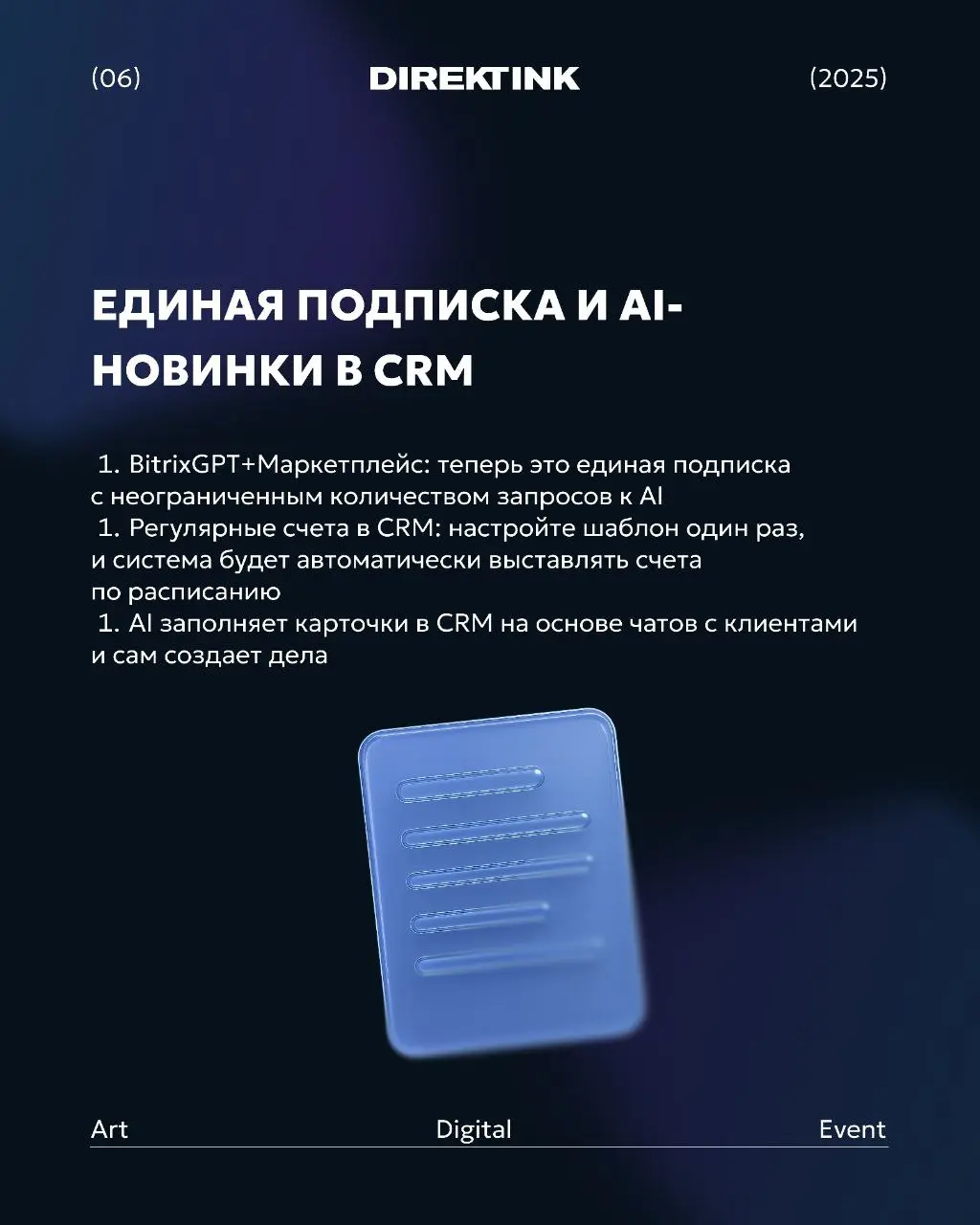 6 ноября вышло масштабное обновление Битрикс24 «Космос»
Рассказываем о главных новинках, которые сделают вашу работу еще удобнее и эффективнее 🚀 | Сетка — социальная сеть от hh.ru