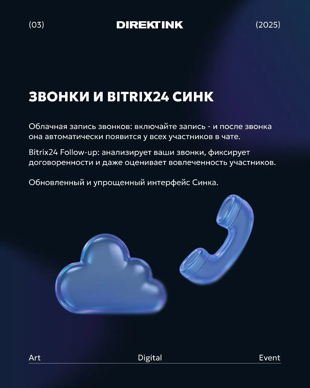 6 ноября вышло масштабное обновление Битрикс24 «Космос»
Рассказываем о главных новинках, которые сделают вашу работу еще удобнее и эффективнее 🚀 | Сетка — социальная сеть от hh.ru