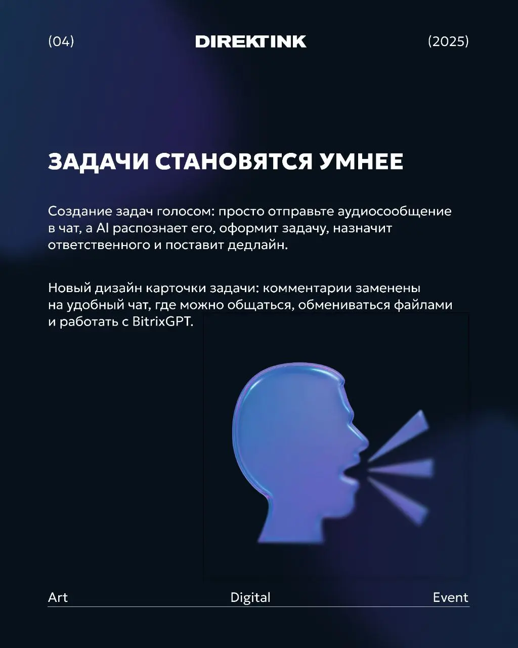 6 ноября вышло масштабное обновление Битрикс24 «Космос»
Рассказываем о главных новинках, которые сделают вашу работу еще удобнее и эффективнее 🚀 | Сетка — социальная сеть от hh.ru