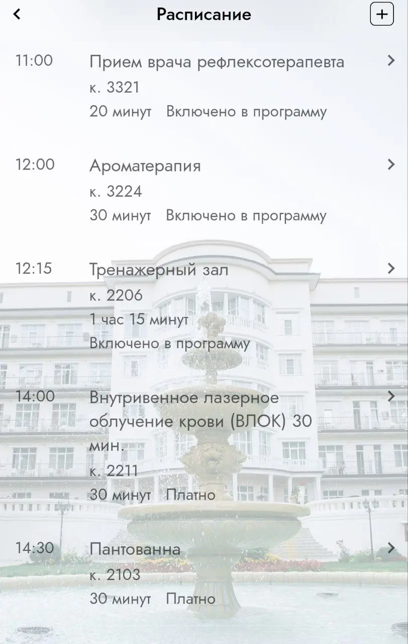 💫 Санаторный отчёт за день 💫
✅ Термальный бассейн – начала утро с плавания.
✅ Циркулярный душ – ощутила себя зеброй (полосатый загар обеспечен 😆) | Сетка — социальная сеть от hh.ru