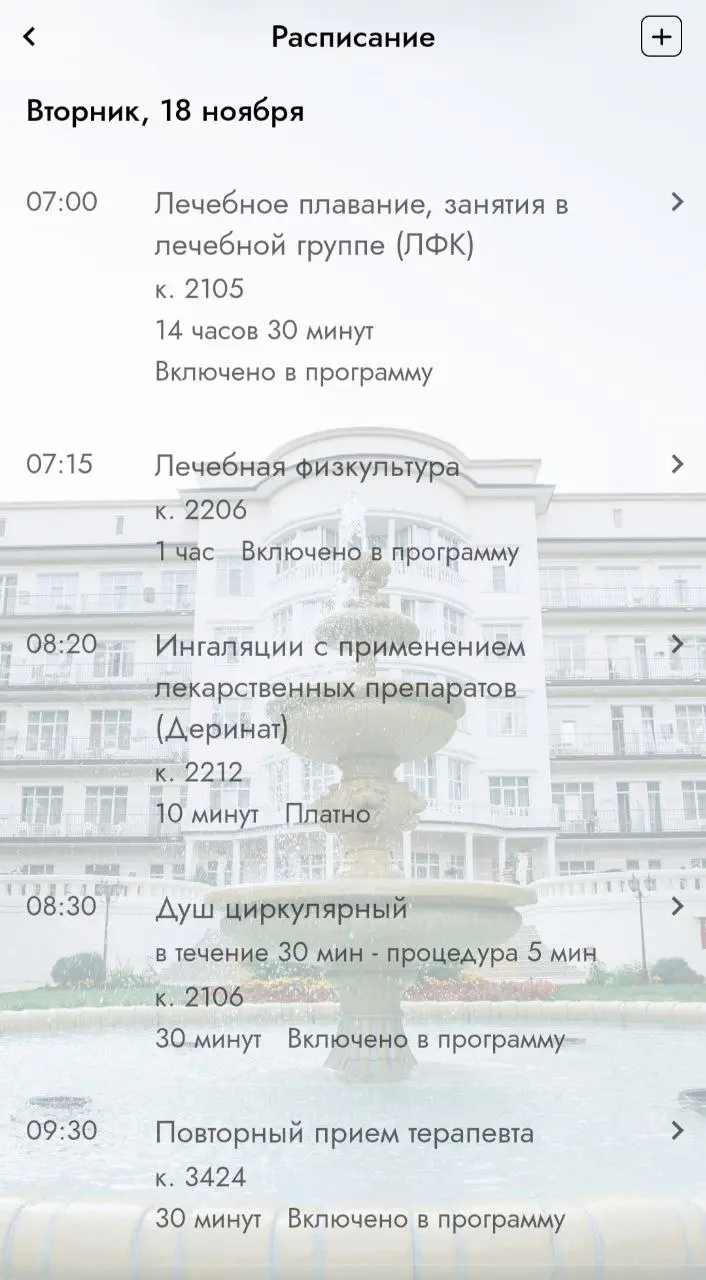 💫 Санаторный отчёт за день 💫
✅ Термальный бассейн – начала утро с плавания.
✅ Циркулярный душ – ощутила себя зеброй (полосатый загар обеспечен 😆) | Сетка — социальная сеть от hh.ru