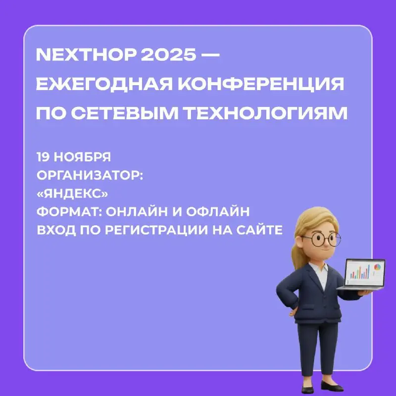 ⚡️Новая неделя — новый дайджест⚡️
Собрали для вас бесплатные события, где можно узнать о последних тенденциях, познакомиться с индустрией изнутри и расширить круг полезных контактов | Сетка — социальная сеть от hh.ru
