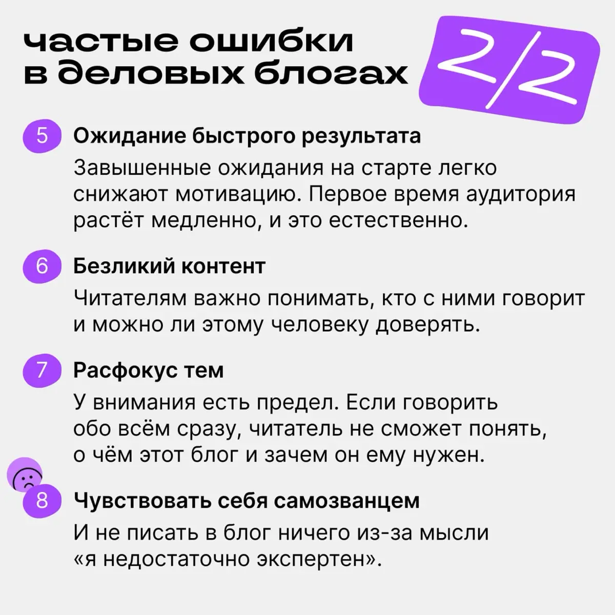 Памятка: 8 ошибок при ведении делового блога | Сетка — социальная сеть от hh.ru