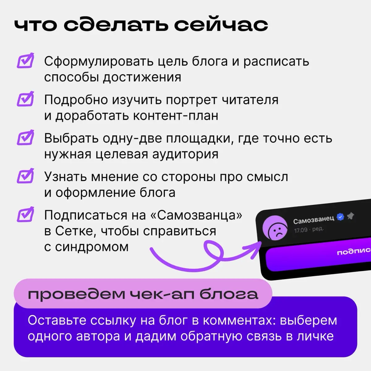 Памятка: 8 ошибок при ведении делового блога | Сетка — социальная сеть от hh.ru