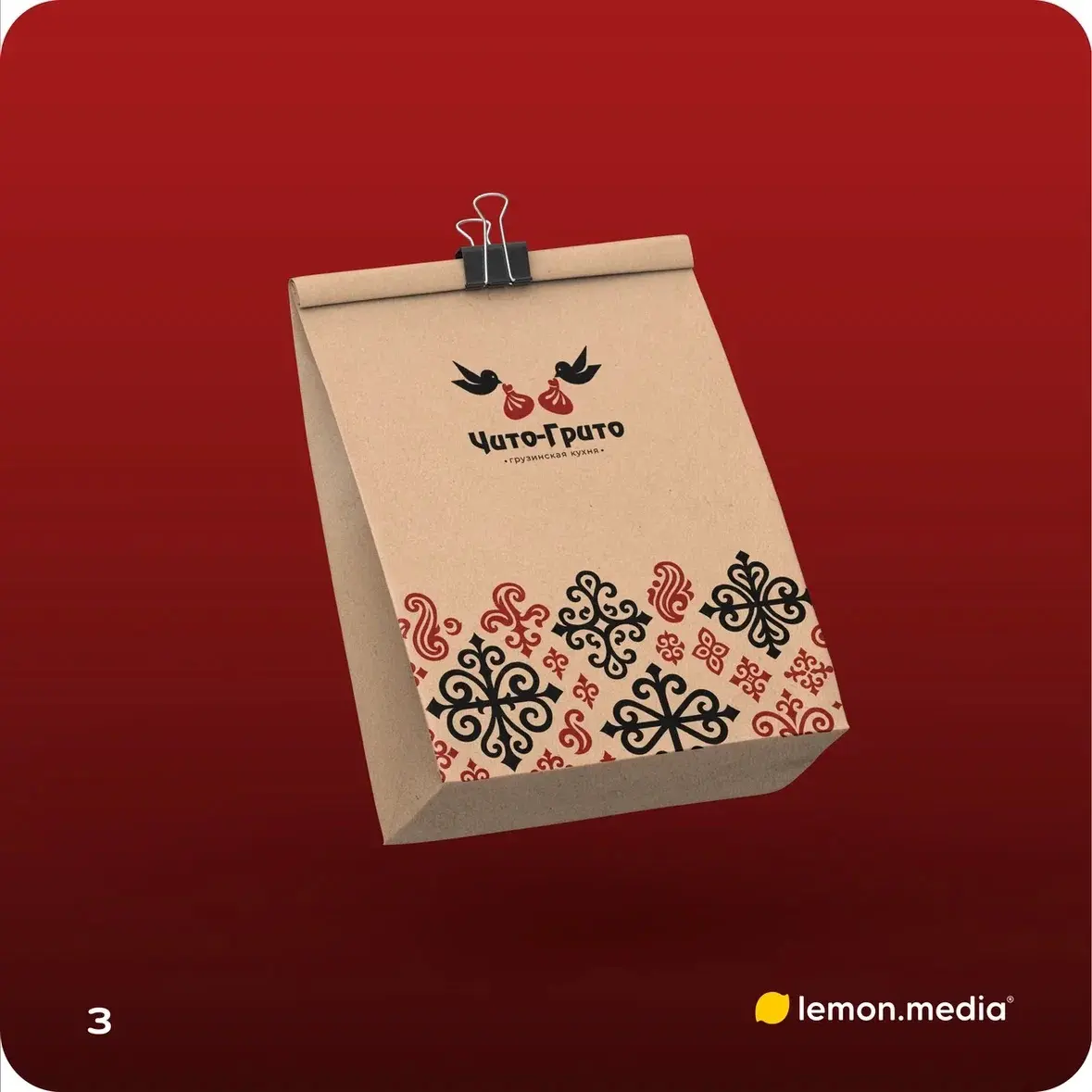 Логотип для компании «Чито-Грито» | Сетка — социальная сеть от hh.ru