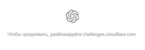 ChatGPT лежит только у тебя 😁
Если ты последние полчаса судорожно перезагружаешь роутер, звонишь провайдеру и чуть не выбросил ноутбук в окно — выдохни | Сетка — социальная сеть от hh.ru