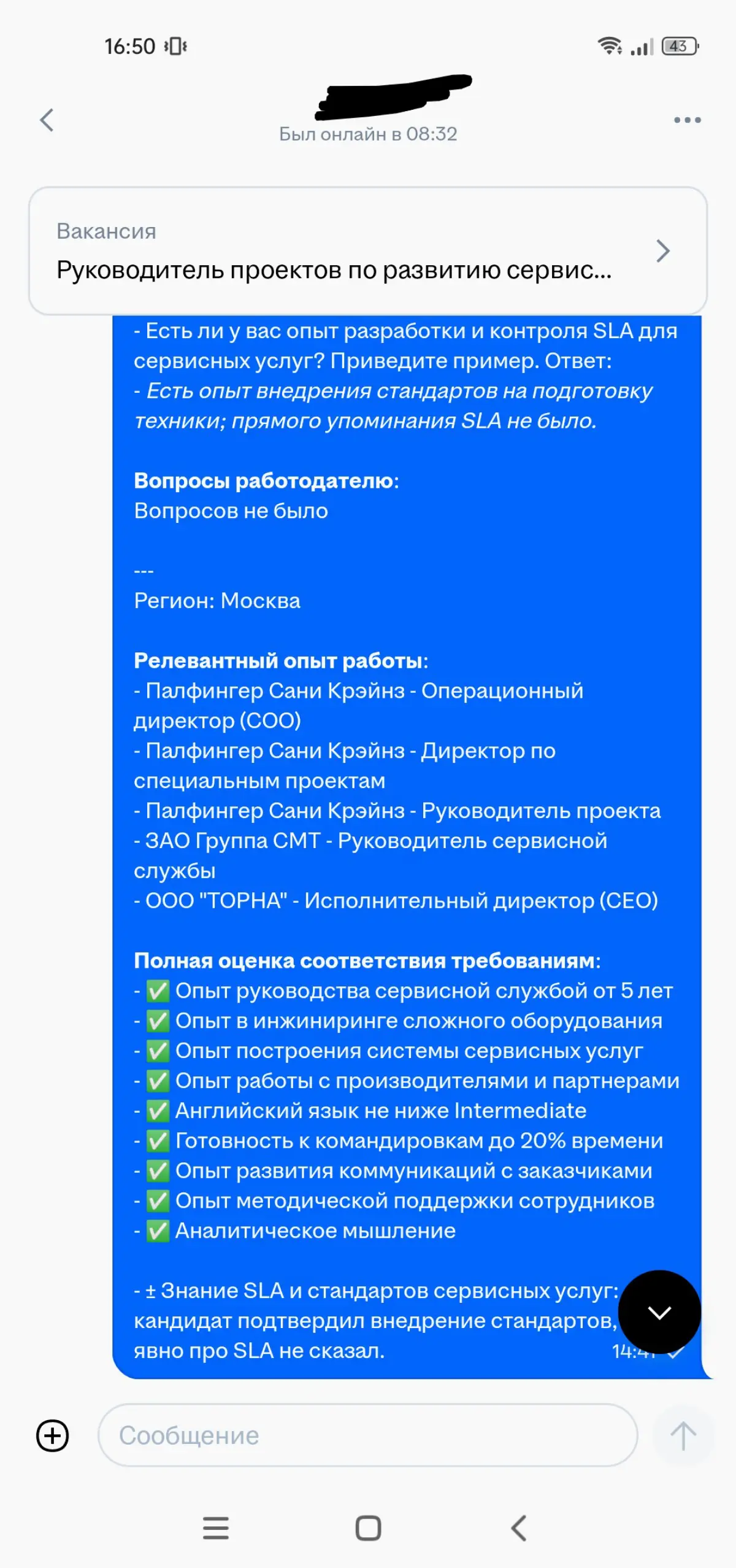 И снова ИИ на Хэдхантере... | Сетка — социальная сеть от hh.ru