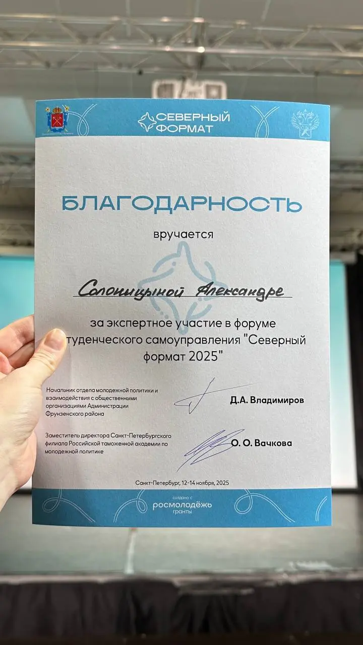🥰 На прошлой неделе я провела два дея в компании прекрасной молодежи - студентов из разных уголков России | Сетка — социальная сеть от hh.ru