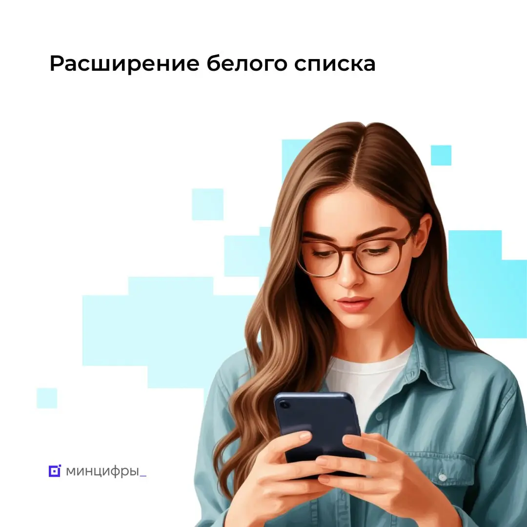 📱 Список доступных во время ограничений работы мобильного интернета сайтов дополнен
Сформирован перечень российских цифровых платформ, которые на втором этапе вошли в список сервисов и сайтов, доступн... | Сетка — социальная сеть от hh.ru