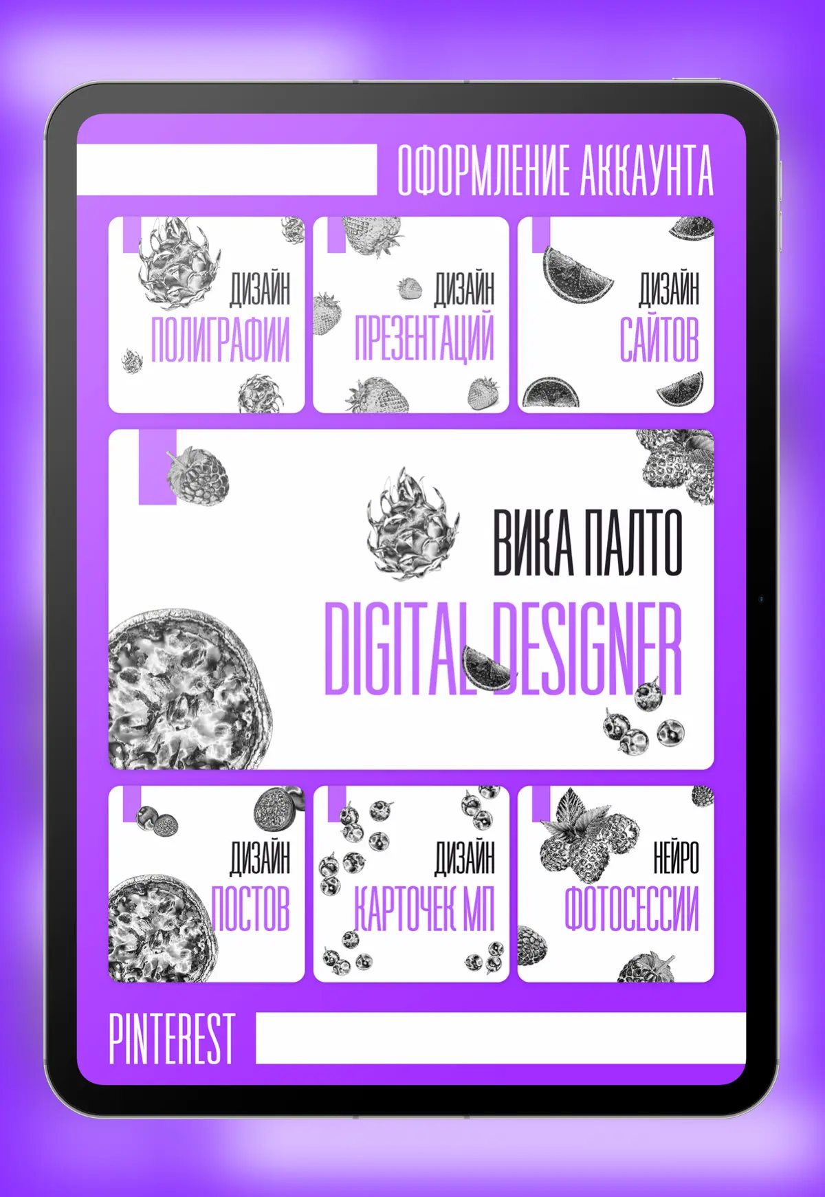 Оформление Pinterest 📌 | Сетка — социальная сеть от hh.ru