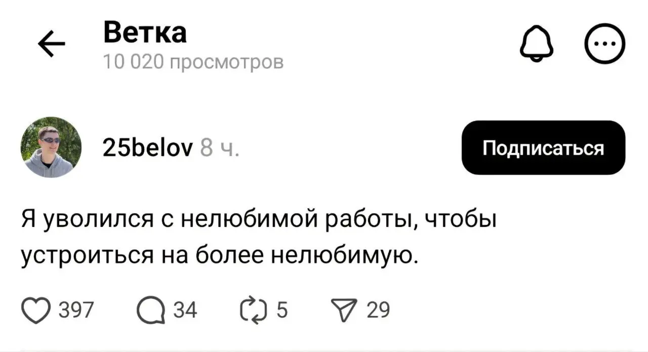 Карьерный путь настоящего профессионала. | Сетка — социальная сеть от hh.ru