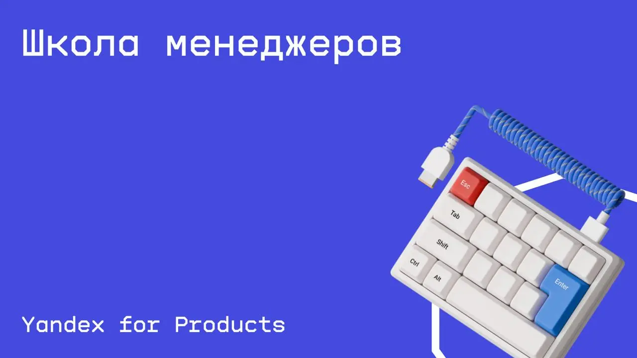 #менеджмент@edoocate
Разовьёте управленческие навыки и стратегическое мышление в бизнесе.
Пройти курс: https://www.youtube.com/playlist?list=PLEs8EuAPI73Bj78n7-BIW3s1we0r15yJl | Сетка — социальная сеть от hh.ru