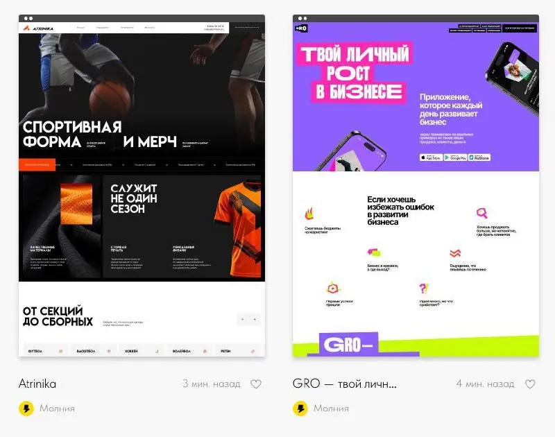 Базовый минимум. Сразу два сайта попали в подборку #madeontilda
Атомника: спортивная форма под заказ
https://atrinika.pro/
GRO: приложение для роста предпринимателей
https://groapp.ru/ | Сетка — социальная сеть от hh.ru