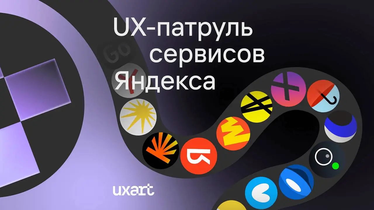UX-патруль: Разбор профиля пользователя в сервисах Яндекса
Если бы профили в сервисах Яндекса были людьми, они давно подали бы друг на друга в суд за введение в заблуждение, двойную жизнь и кражу поло... | Сетка — социальная сеть от hh.ru