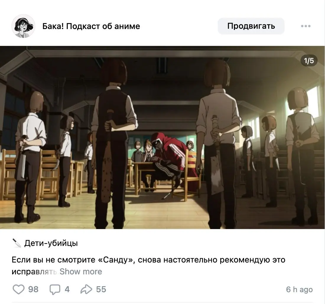 (про ВК)
Помните, я рассказывал про таинственную работу алгоритмов в ВК? Тогда на группу «Баки» за две недели подписалось больше 600 человек | Сетка — социальная сеть от hh.ru