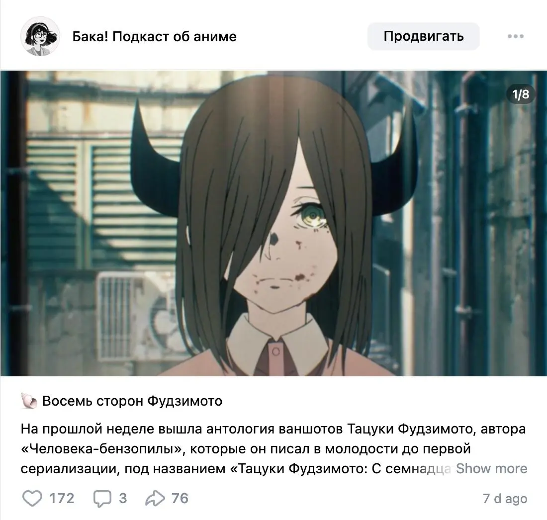 (про ВК)
Помните, я рассказывал про таинственную работу алгоритмов в ВК? Тогда на группу «Баки» за две недели подписалось больше 600 человек | Сетка — социальная сеть от hh.ru