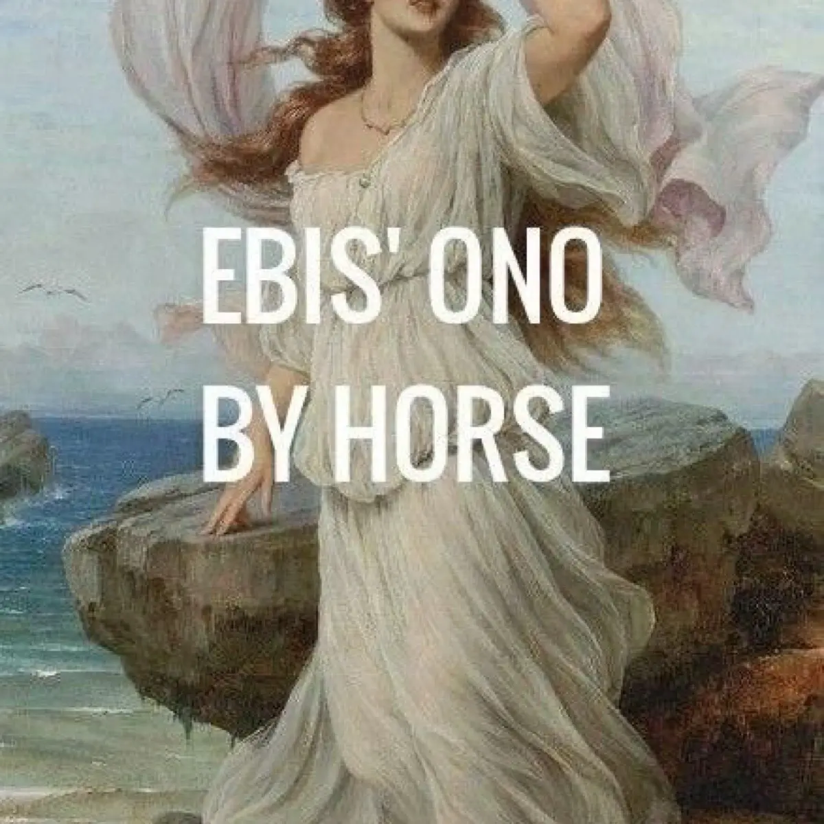 Имя Есть