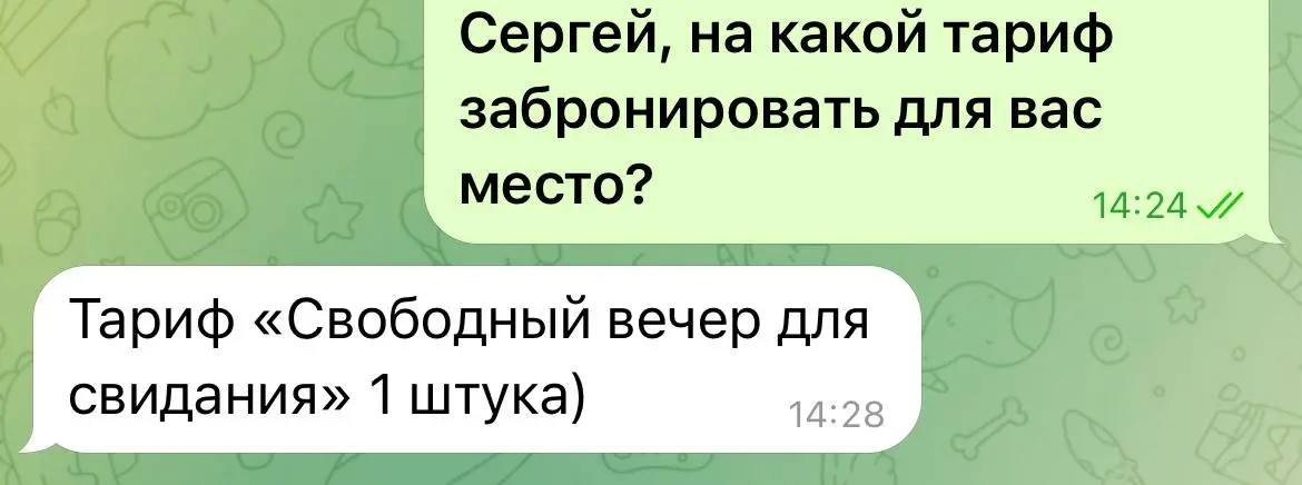 Извините, а чЁ только 1 штука?
Покупайте сразу оптом 30 свиданий 😂 | Сетка — социальная сеть от hh.ru