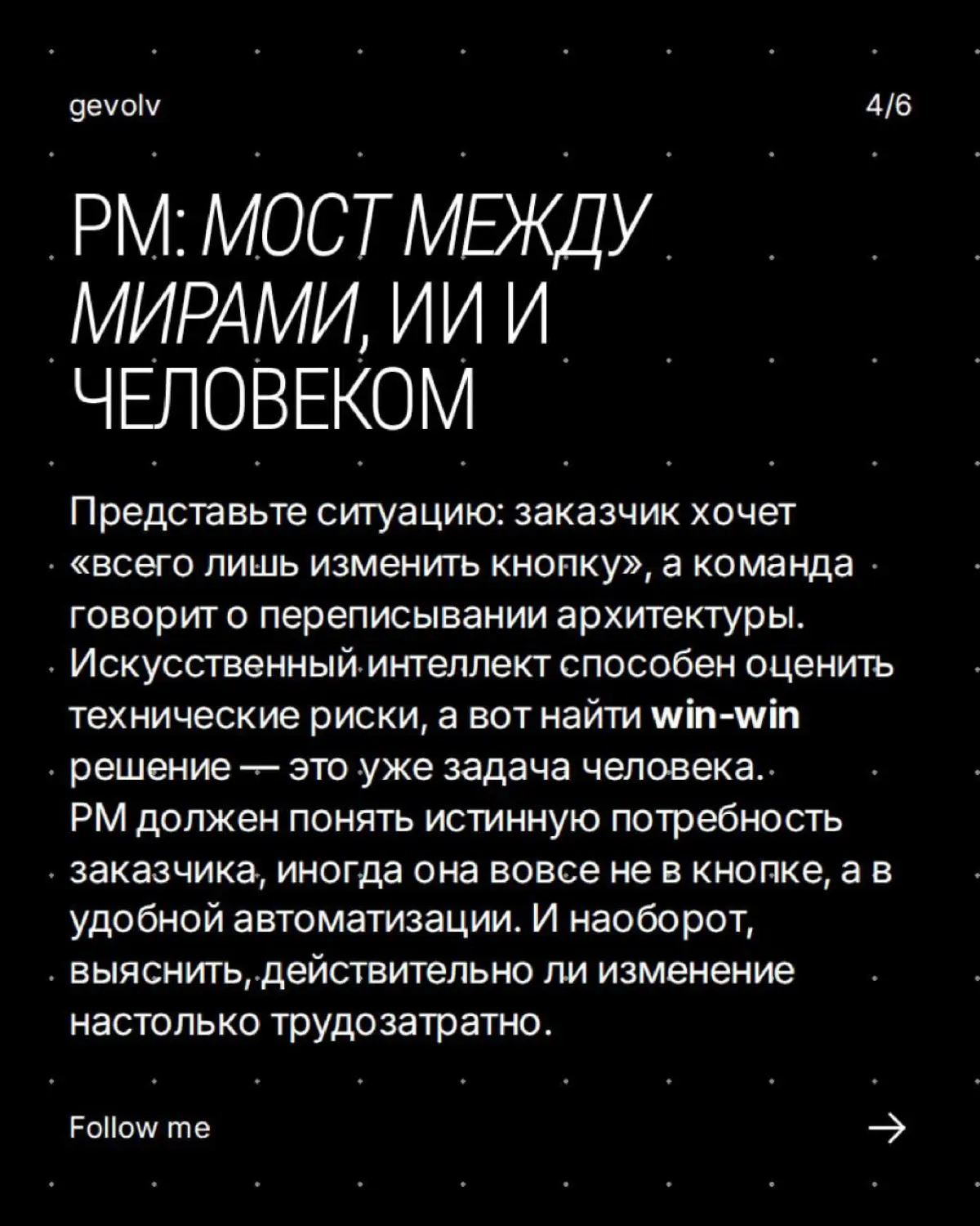 PM и AI: кто кого | Сетка — социальная сеть от hh.ru
