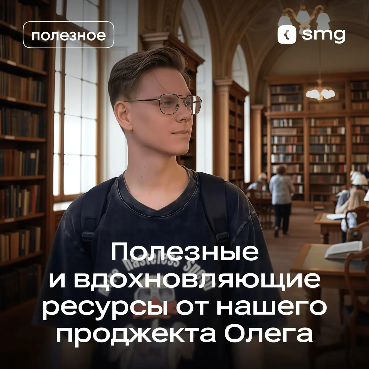 🔥 От базы до «тяжелого люкса» — полезные ресурсы от нашего проджекта Олега | Сетка — социальная сеть от hh.ru