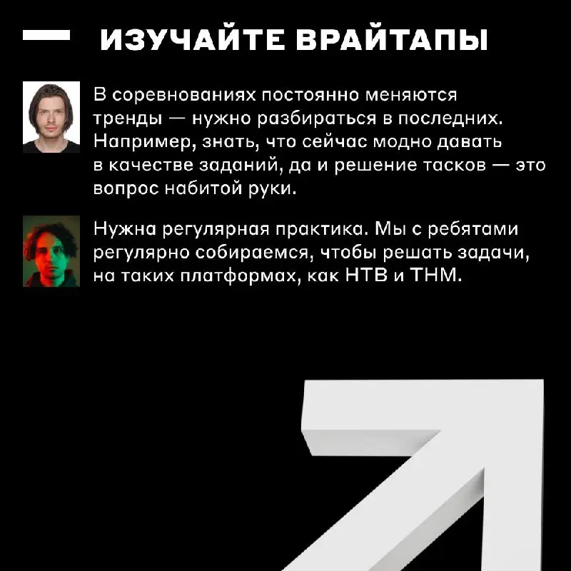 Выдвигаемся на поиски уязвимостей 📺
Alfa CTF уже прошёл, но прокачка навыков только начинается! Спросили у победителей IT- и CTF-треков нашего турнира, Всеволода Кокорина и Ильи Скорынина, как подгото... | Сетка — социальная сеть от hh.ru