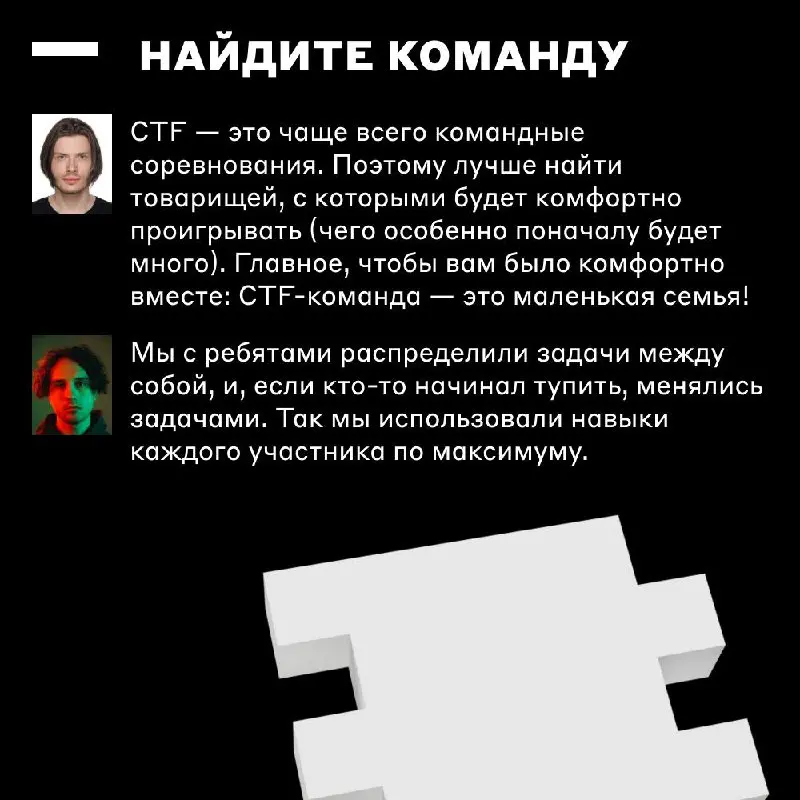 Выдвигаемся на поиски уязвимостей 📺
Alfa CTF уже прошёл, но прокачка навыков только начинается! Спросили у победителей IT- и CTF-треков нашего турнира, Всеволода Кокорина и Ильи Скорынина, как подгото... | Сетка — социальная сеть от hh.ru