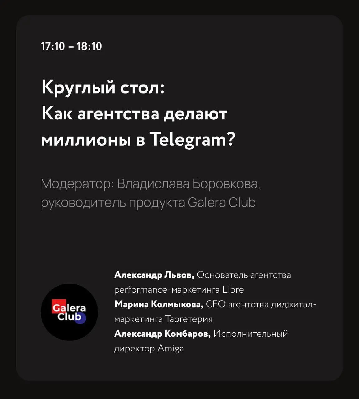 5 и 6 декабря на дне рождении GaleraClub
Три года отмечает клуб и в честь этого организуют конференцию в первый день и большую вечеринку во второй | Сетка — социальная сеть от hh.ru
