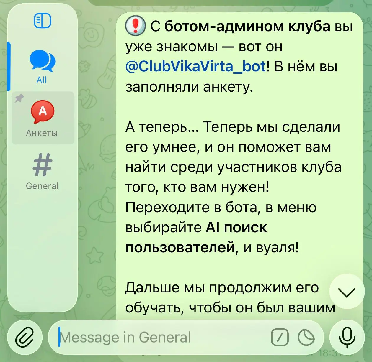 🔥 Обновление в Клубе! Это единственный, на данный момент, настоящий клуб для нетворкинга без обязательного общения) Для таких социофобов, как я | Сетка — социальная сеть от hh.ru