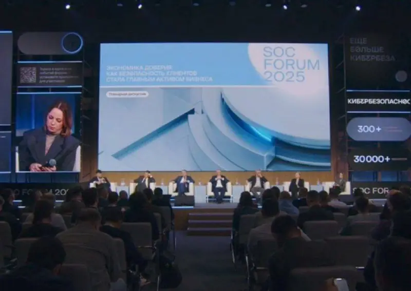 ⏺Вести с полей SOC Forum
На пленарной сессии SOC Forum «Экономика доверия: как безопасность клиентов стала главным активом бизнеса» Станислав Кузнецов, заместитель председателя правления «Сбербанка», ... | Сетка — социальная сеть от hh.ru