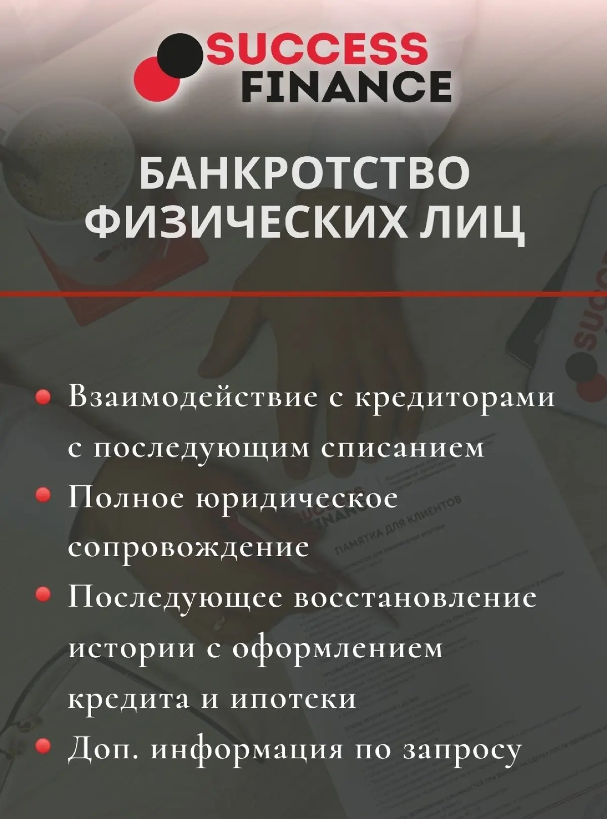 ✅ 9 фактов о внесудебной (упрощенной) процедуре банкротства физического лица
1️⃣ Процедура проходит без суда и арбитражного управляющего в МФЦ
2️⃣ Сумма долга не более 1 млн | Сетка — социальная сеть от hh.ru