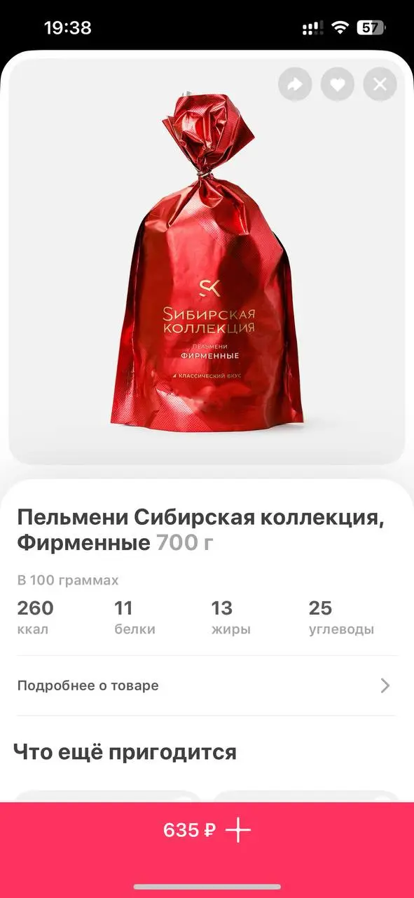 Ребят, тут это, глюк походу)
Заказал, срок годности норм, состав тоже. Хз в чем подвох но видимо его нет…. | Сетка — социальная сеть от hh.ru