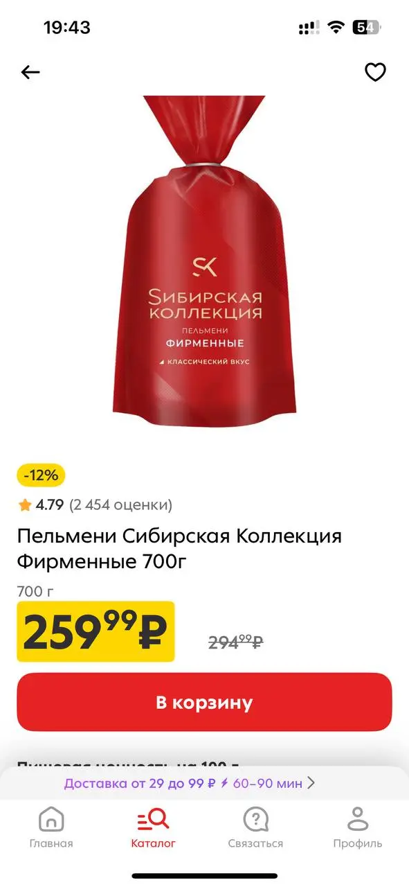 Ребят, тут это, глюк походу)
Заказал, срок годности норм, состав тоже. Хз в чем подвох но видимо его нет…. | Сетка — социальная сеть от hh.ru