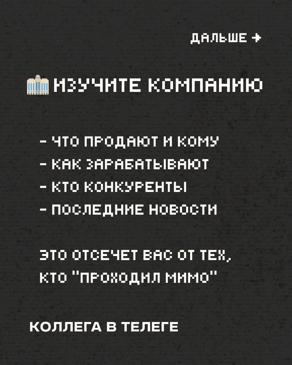 Собрал несколько советов в карточках для тех, кто сейчас в поисках работы и ходит на собесы 👌
Сохраняйте, делитесь, используйте 🚀
Кстати, с первым советом может помочь вот этот пост с промтом
В этом п... | Сетка — социальная сеть от hh.ru